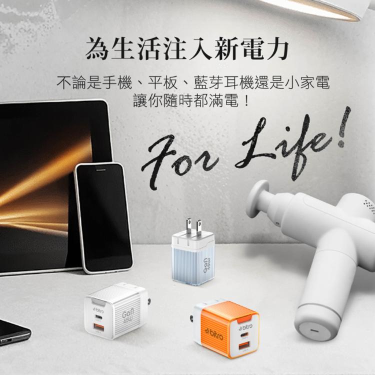 【bitro】BG45AC GaN 45W氮化鎵PD雙孔快速電源供應器