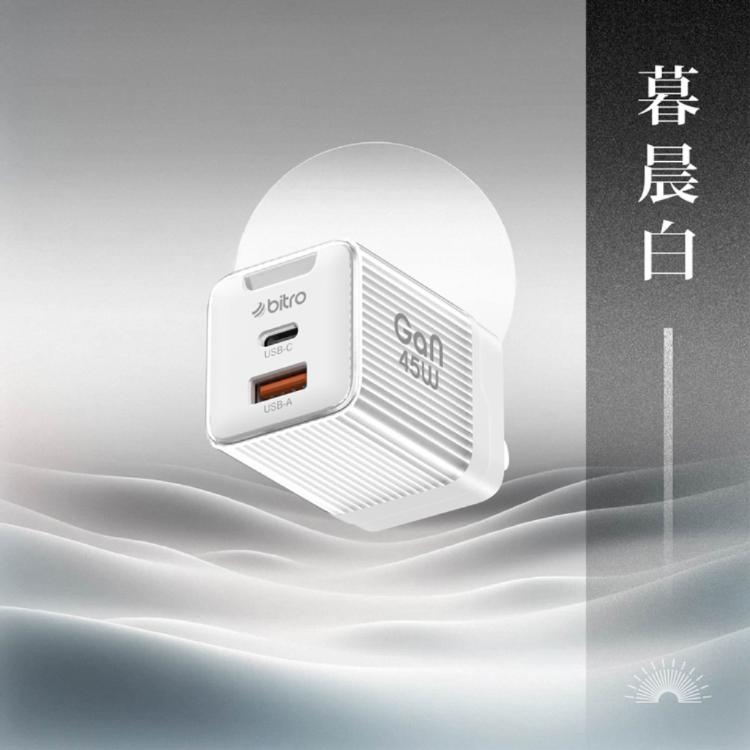 【bitro】BG45AC GaN 45W氮化鎵PD雙孔快速電源供應器