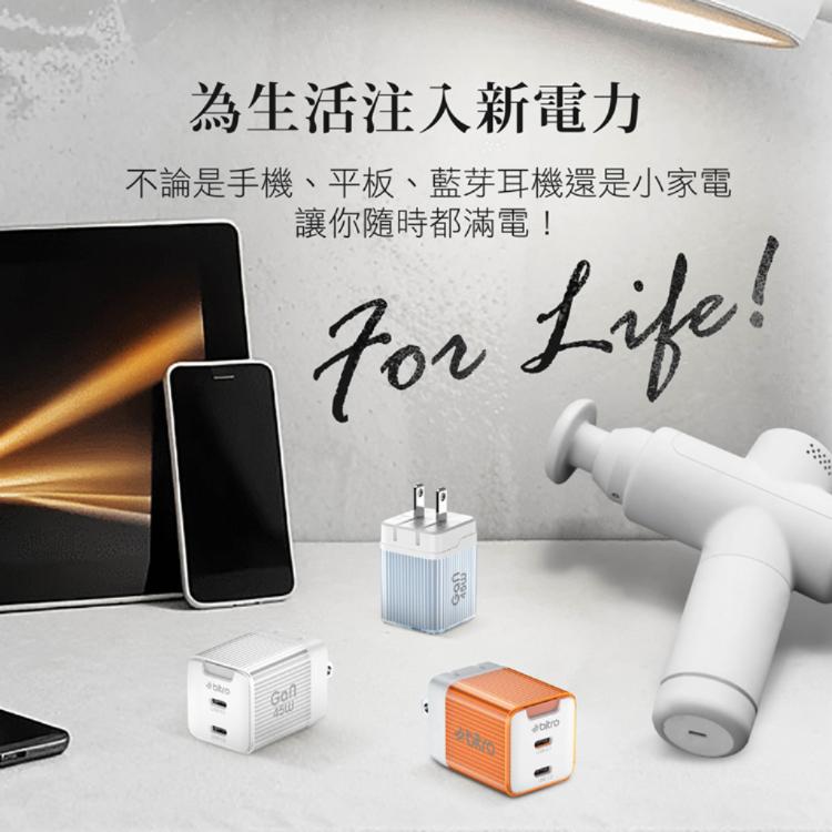 【bitro】BG45CC GaN 45W氮化鎵PD雙孔快速電源供應器(雙C孔)