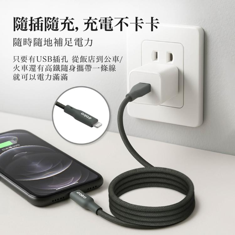 【bitro】BC120AL USB-A to Lightning 編織充電線 1.2M 台灣製造