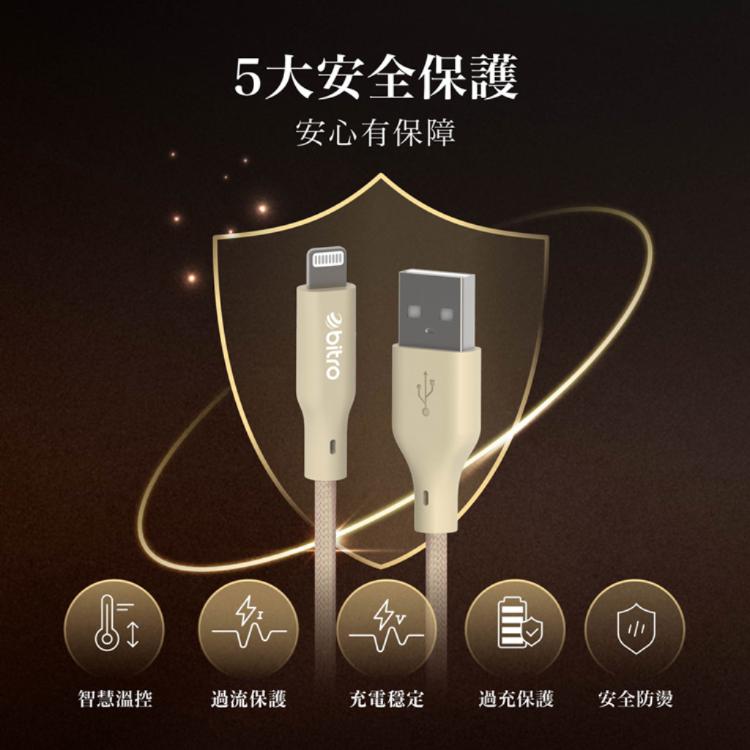 【bitro】BC120AL USB-A to Lightning 編織充電線 1.2M 台灣製造