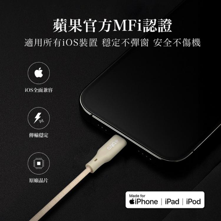 【bitro】BC120CL C to Lightning MFi編織充電線 1.2M 台灣製造