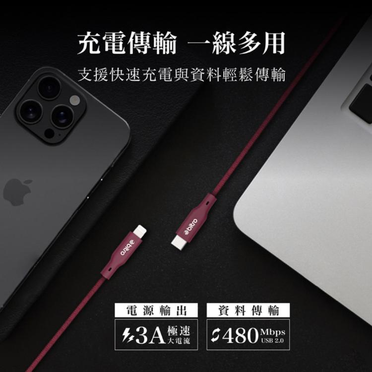 【bitro】BC120CL C to Lightning MFi編織充電線 1.2M 台灣製造