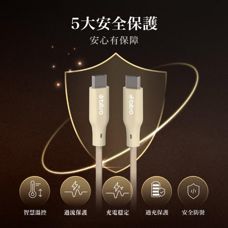 【bitro】BC620CC Type-C to C 60W充電傳輸線 2M 台灣製造