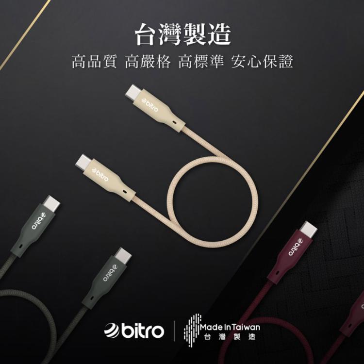 【bitro】BC620CC Type-C to C 60W充電傳輸線 2M 台灣製造