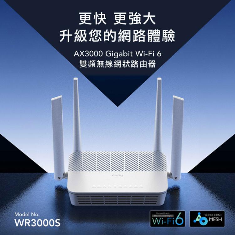 【cudy】WR3000S Wi-Fi 6 AX3000 雙頻無線網狀路由器