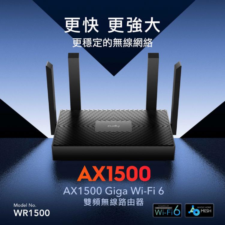 【cudy】WR1500 Wi-Fi 6 AX1500 雙頻無線網狀路由器