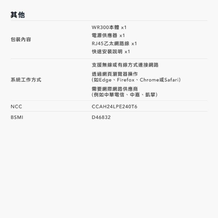 【cudy】WR300 300 Mbps 多模式無線路由器