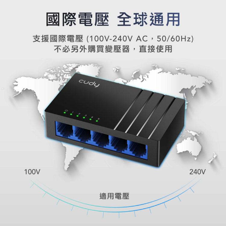 【cudy】GS105D 5埠Gigabit桌上型交換器