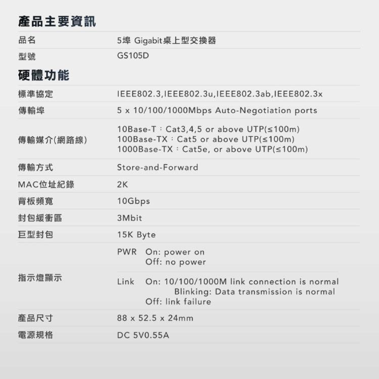 【cudy】GS105D 5埠Gigabit桌上型交換器