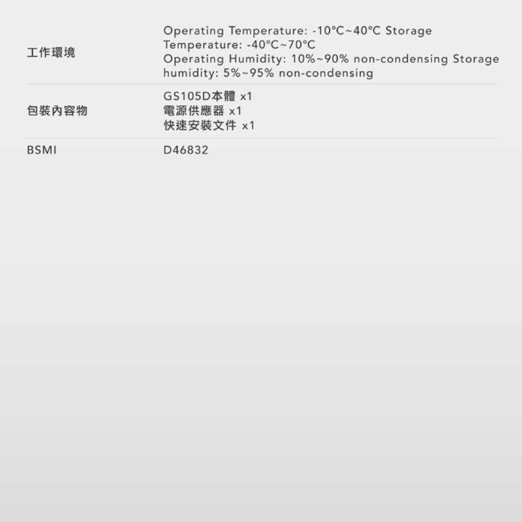 【cudy】GS105D 5埠Gigabit桌上型交換器