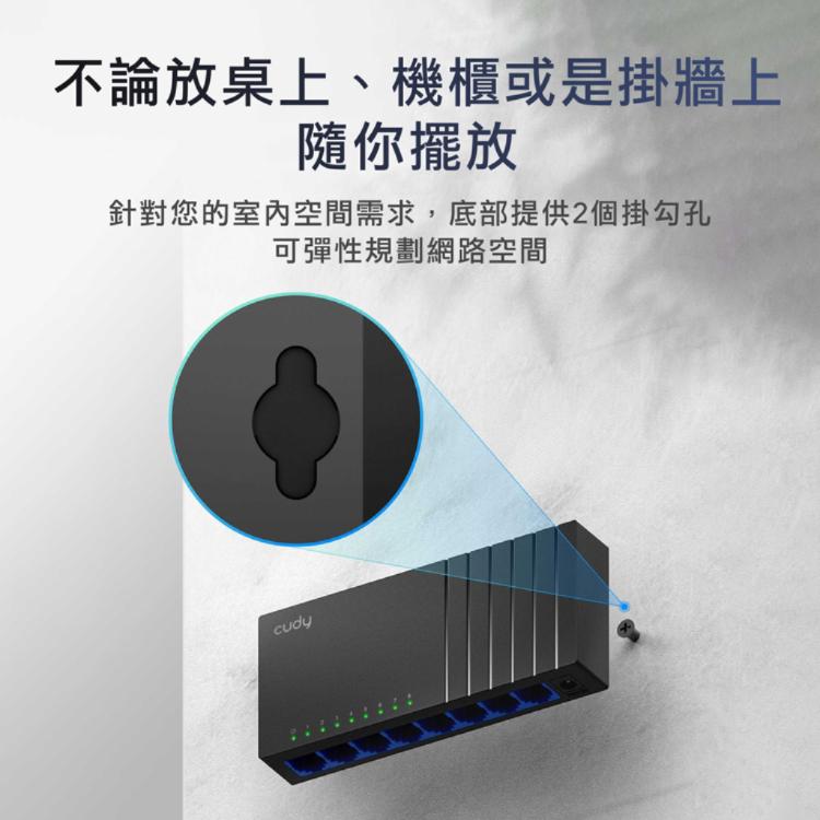 【cudy】GS108D 8埠Gigabit桌上型網路交換器