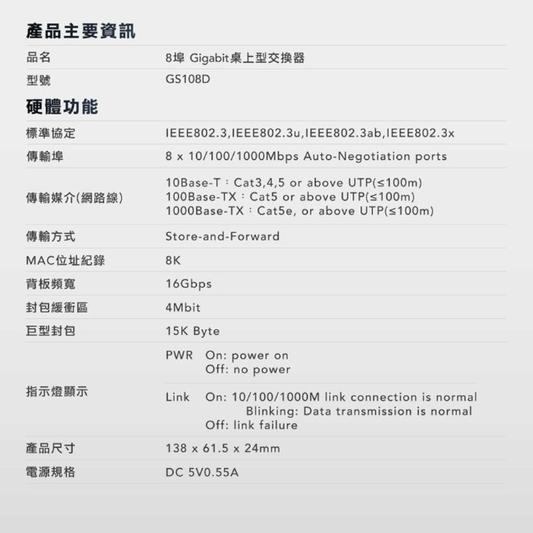 【cudy】GS108D 8埠Gigabit桌上型網路交換器