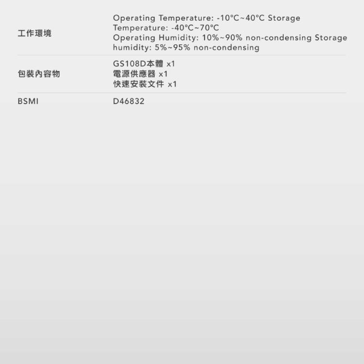 【cudy】GS108D 8埠Gigabit桌上型網路交換器