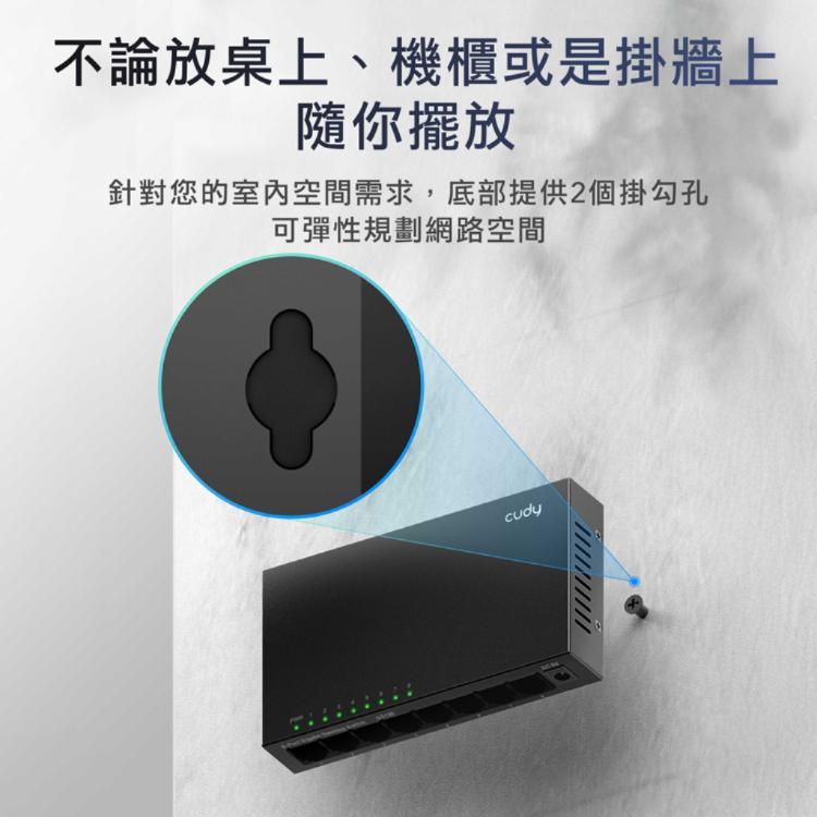【cudy】GS108 8埠Gigabit桌上型網路交換器(金屬殼)