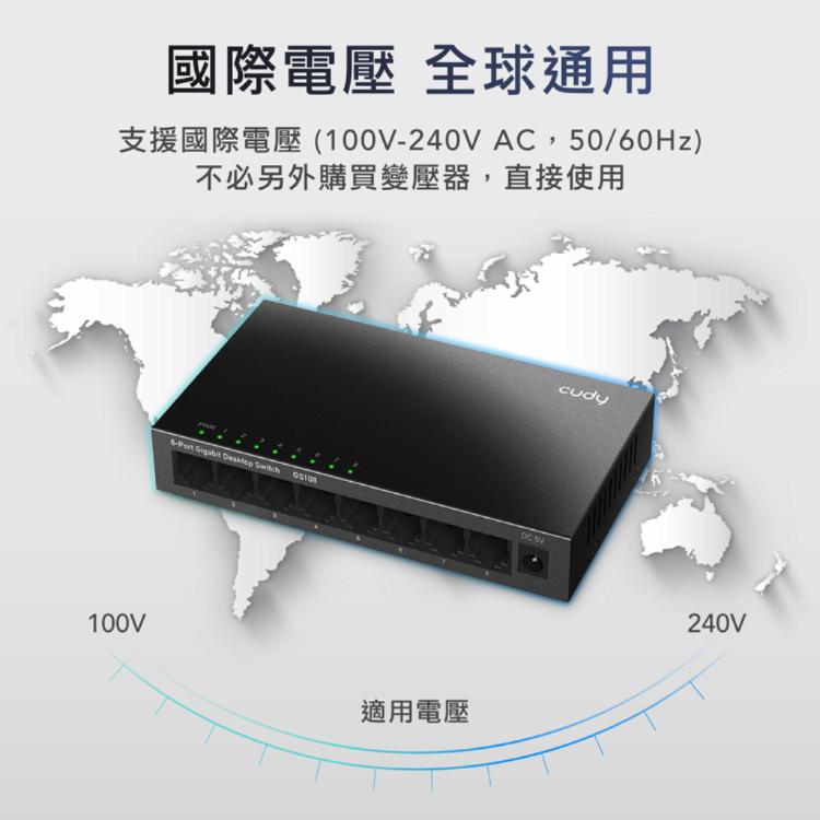 【cudy】GS108 8埠Gigabit桌上型網路交換器(金屬殼)