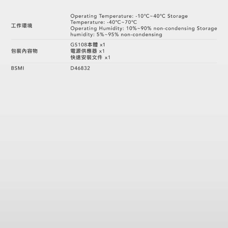 【cudy】GS108 8埠Gigabit桌上型網路交換器(金屬殼)