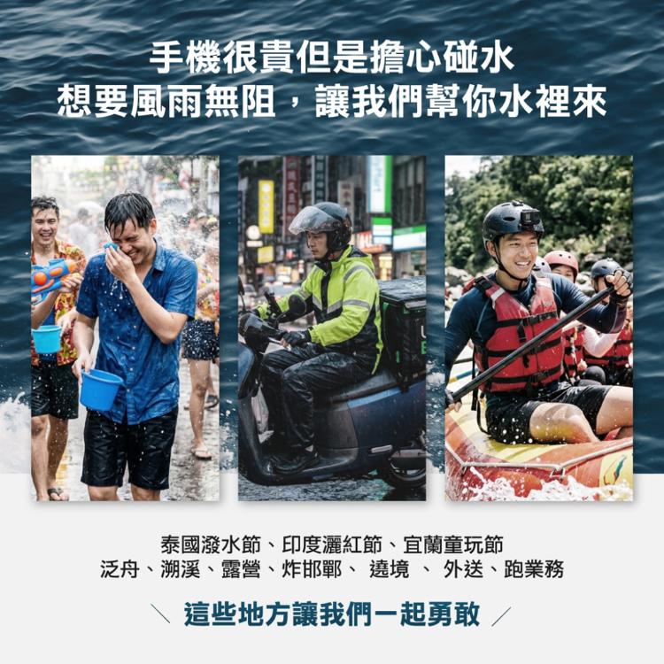 【bitro】手機防水袋 IPX8防水 可觸控拍照 游泳浮潛戲水必備 防水手機殼 漂流海邊適用