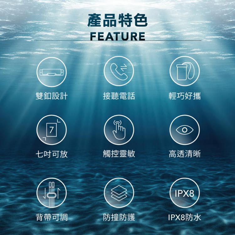 【bitro】手機防水袋 IPX8防水 可觸控拍照 游泳浮潛戲水必備 防水手機殼 漂流海邊適用