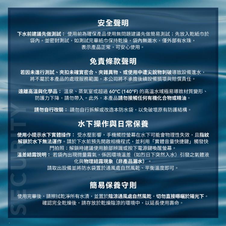 【bitro】手機防水袋 IPX8防水 可觸控拍照 游泳浮潛戲水必備 防水手機殼 漂流海邊適用