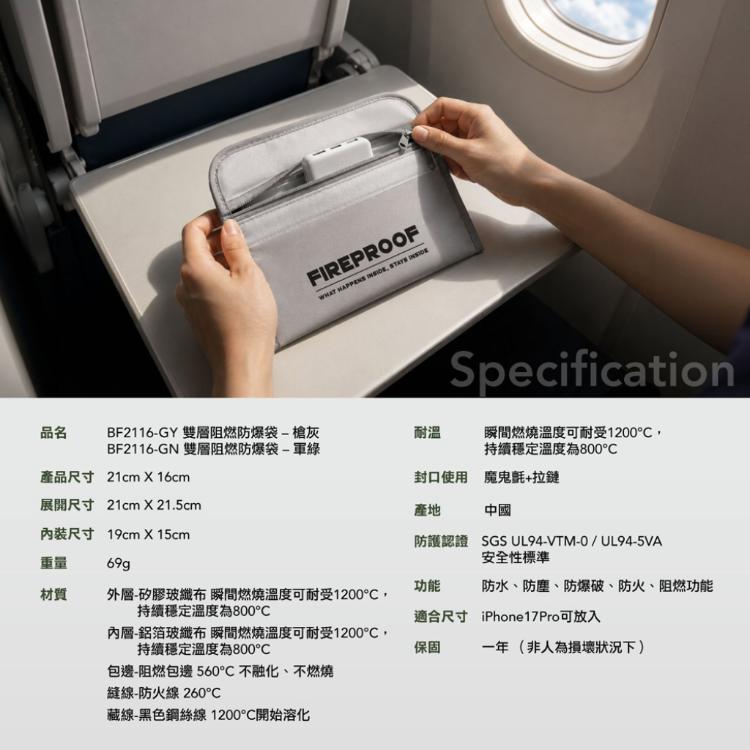 【bitro】雙層防火收納袋 (大) 21*16防爆耐高溫 防水防塵 現金收納包 行動電源鋰電池收納