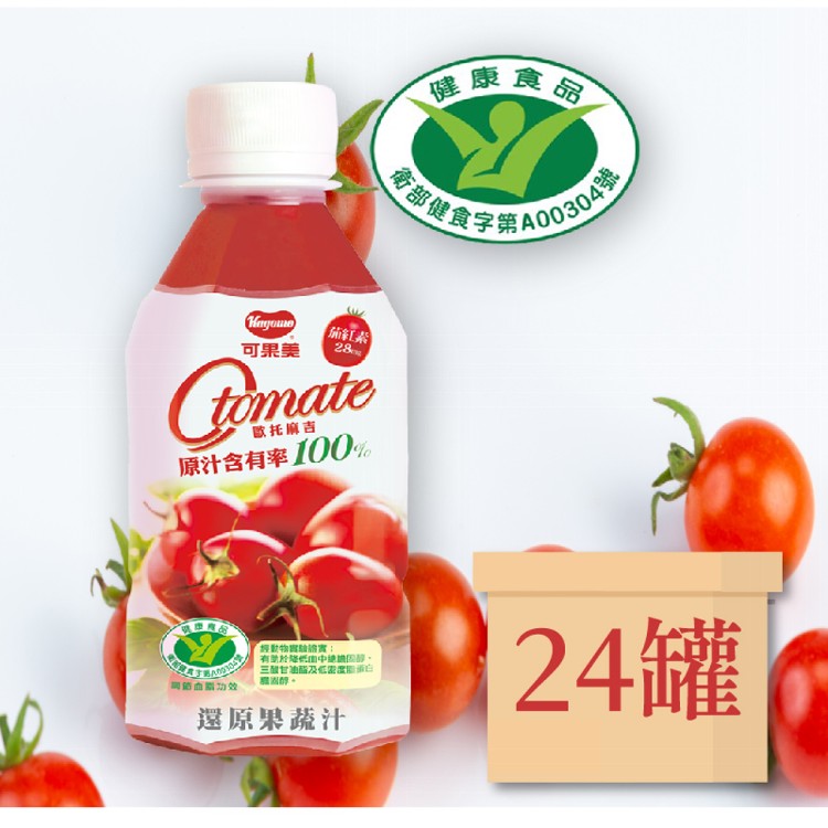 免運!〈開學季精選〉【可果美】O tomato100%番茄檸檬汁 280ML/瓶 (4箱96瓶,每瓶21.8元)