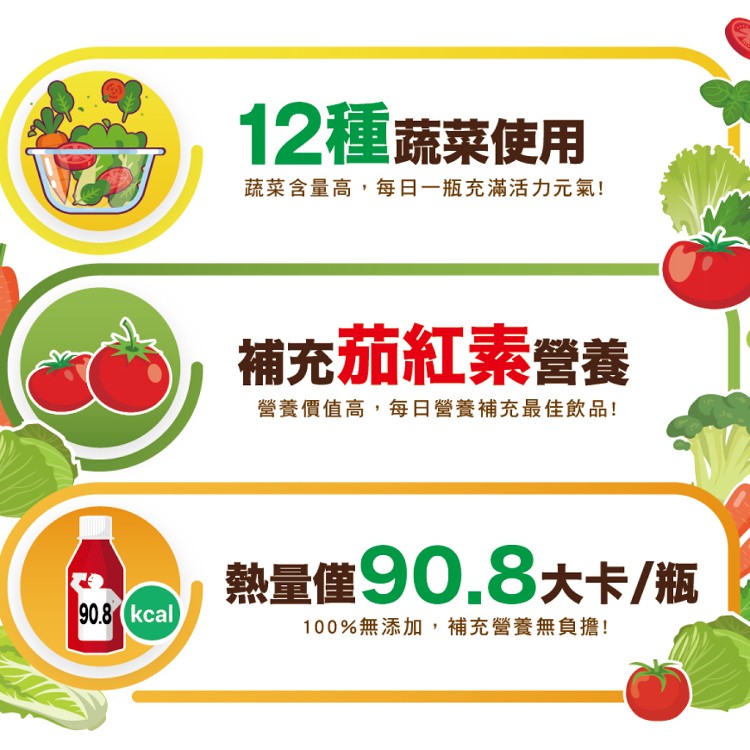 〈下午茶精選〉【可果美】春夏野菜一日 100%綜合蔬果汁