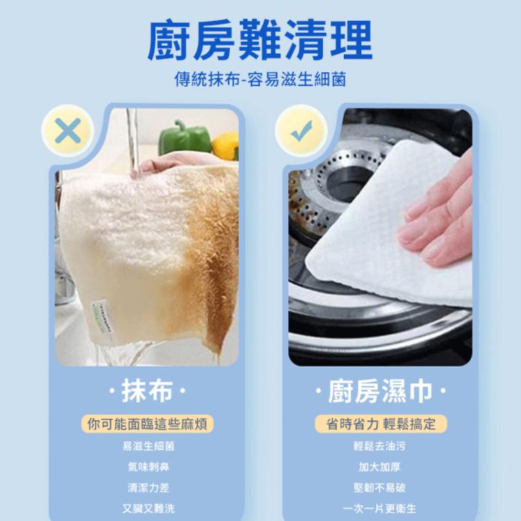 【初兜】加大加厚廚房清潔濕巾 80抽