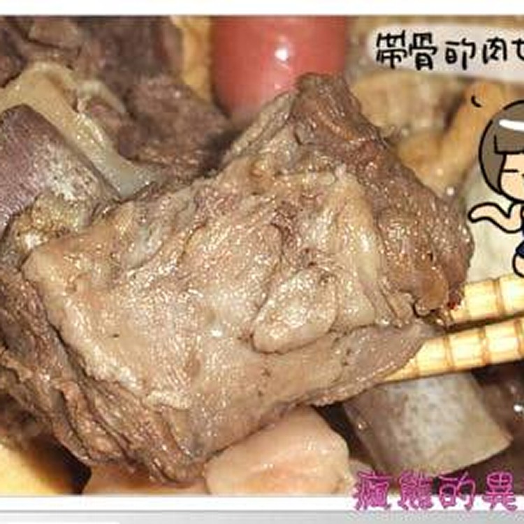 阿蓮加購羊肉(不含湯) 規格：羊排骨