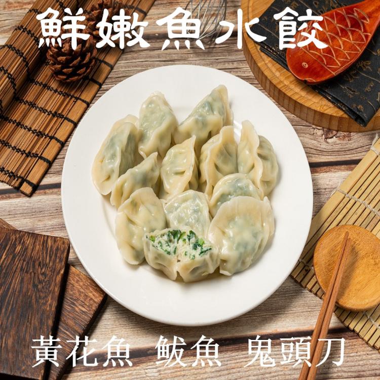 【畢老爺】山東威海鮁魚水餃 黃花魚水餃