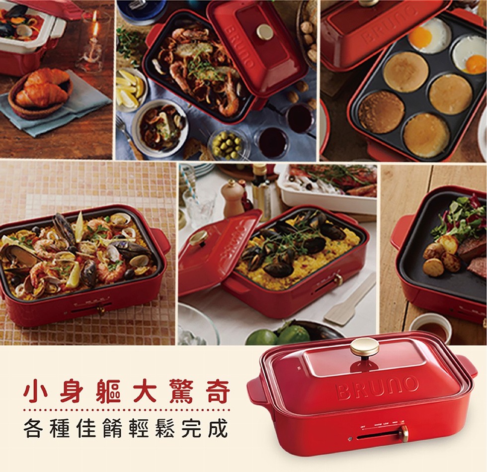 小身軀大驚奇，各種佳餚輕鬆完成。