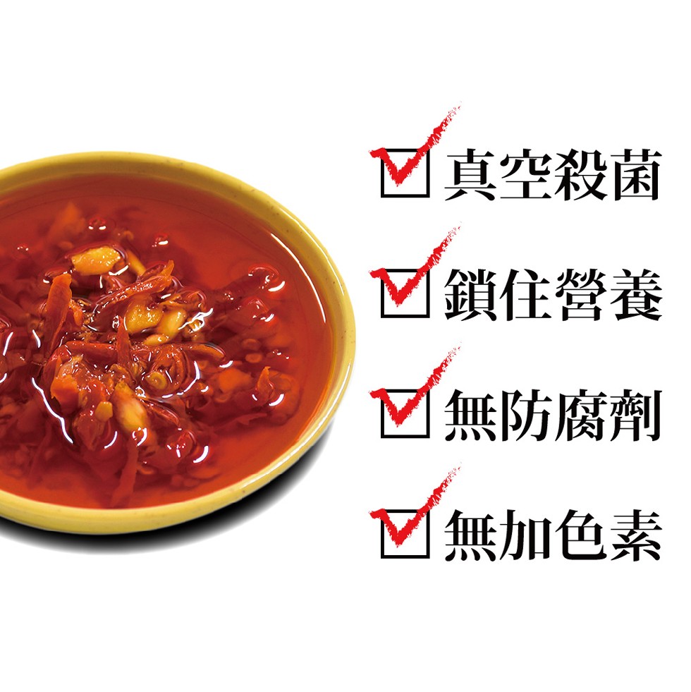 回真空殺菌，回鎖住營養，回無防腐劑，回無加色素。
