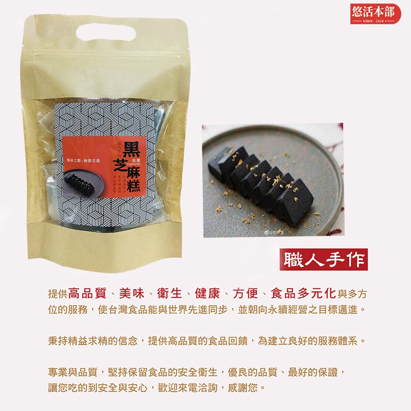 悠活本部，一100U CLL，傳承工藝,極簡主義，職人手作，提供高品質、美味、衛生、健康、方便、食品多元化與多方，位的服務,使台灣食品能與世界先進同步,並朝向永續經營之目標邁進。秉持精益求精的信念,提供高品質的食品回饋,為建立良好的服務體系。專業與品