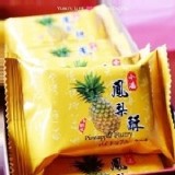 小潘-鳳梨酥(沒有蛋)-有單顆包裝-10顆
