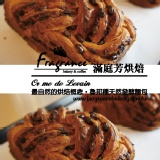 蓮滿庭芳烘焙*。丹麥紅豆中吐司。*自然發酵魯邦種中吐司系列 使用屏東萬丹紅豆製作