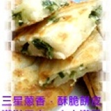 ○詹師傅～＊三星蔥＊～手工小蔥餅○