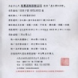 為您 投保『產品責任保險』
