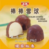 百樂棒棒雪球 特價：$200