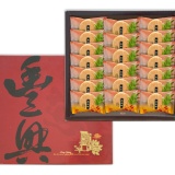 【豐興餅舖】鳳梨酥20入禮盒 特價：$320