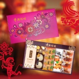 【豐興餅舖】五福開運A款禮盒