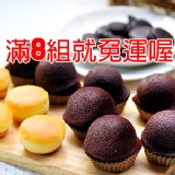 組合A 原味乳酪球+原味布朗尼 小小彬的幸福甜點~非凡大探索、TVBS得獎的事、YOYO嬉遊記、阿宅美食通推薦 特價：$318