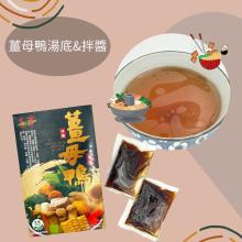 [大合購] 自然緣素湯底 ❖ 一人即可開鍋，只要$27起