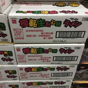 模範生點心餅雞汁口味 15包/箱