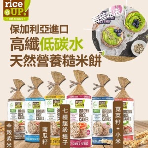 減醣新品😋保加利亞健身無糖糙米餅 僅37大卡 低醣 生酮 減肥 健身