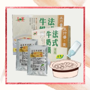 免運!【自然緣素】20包 法式牛奶鍋湯底獨享包(奶素) 62g/包