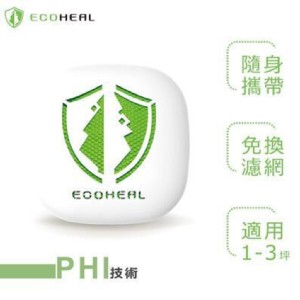 【ECOHEAL】光合電子樹-隨身空氣清淨機
