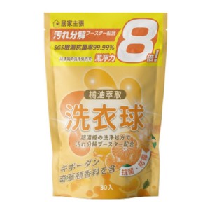 免運!【悠活本部】橘油清新洗衣凝珠30入 30顆/包