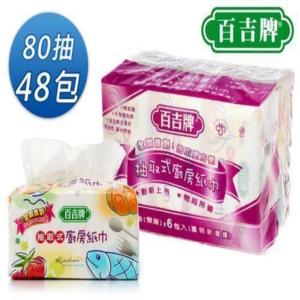 【百吉牌】抽取式廚房紙巾80抽*48包/箱