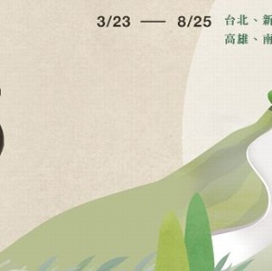 相聲瓦舍'快了快了'全省場次團購票 9折