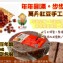 紅豆M仔手工特製萬丹紅豆柴燒年糕
